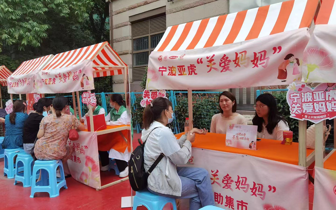 毕节宁波亚虎“关爱妈妈”